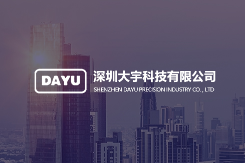 攀枝花建站-深圳大宇科技有限公司