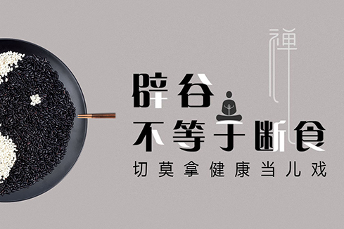 攀枝花建站-少林禅武医