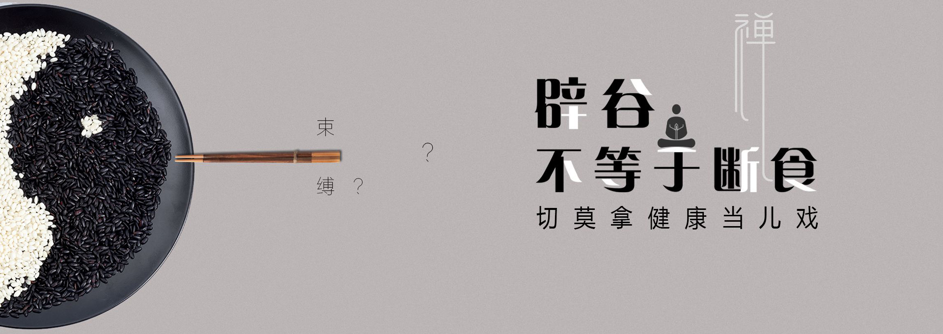 米易建站-少林禅武医