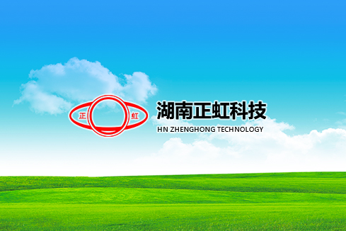 攀枝花建站-湖南正虹科技